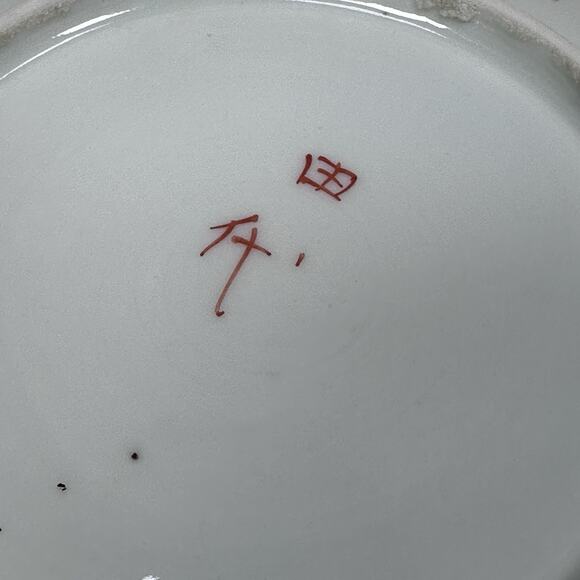 Antique Japanese Porcelain Plates Birds Floral Set of 4 High Rimmed Hand Painted - Picture 5 of 9